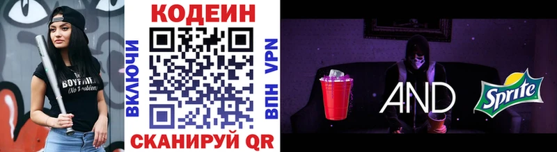 Кодеиновый сироп Lean напиток Lean (лин)  Зубцов 