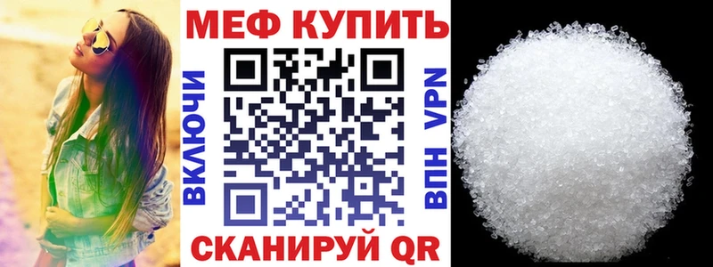МЯУ-МЯУ мука  что такое наркотик  Зубцов 