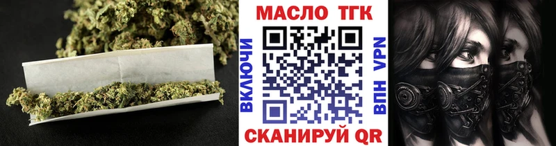 ТГК вейп с тгк  Зубцов 